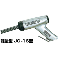 【4営業日以内に出荷】日東工器 ジェットタガネ JC-16 00061