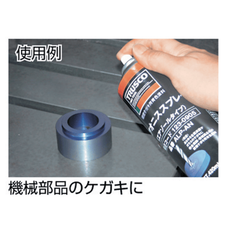 【5営業日以内に出荷】トラスコ中山 αアオニススプレー 420ml ALP-AN