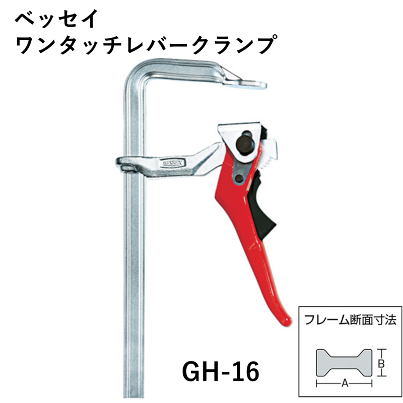 【新着商品】ベッセイ ラチェット式ワンタッチレバークランプ GH-20 GH20 ラチェット式ワンタッチクランプ ベッセイ 最大口開き200mmアゴの
