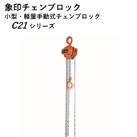 5営業日以内に出荷】キトー レバーブロック L5型 LB032 3.2t 5営業日以内に出荷】キトー レバーブロック L5型 LB032 3.2t