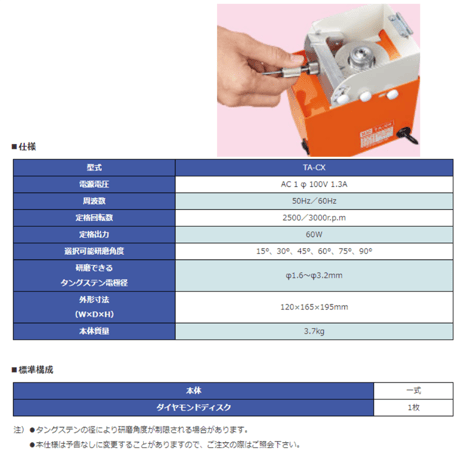 【8月からの新価格・5営業日以内に出荷】マツモト機械 タングステン研磨機 タントギキューブ TA-CX