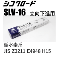 【流し棒をお探しならコレ！・在庫品】シコクロード SLV-16 φ3.2×400㎜ 5kg