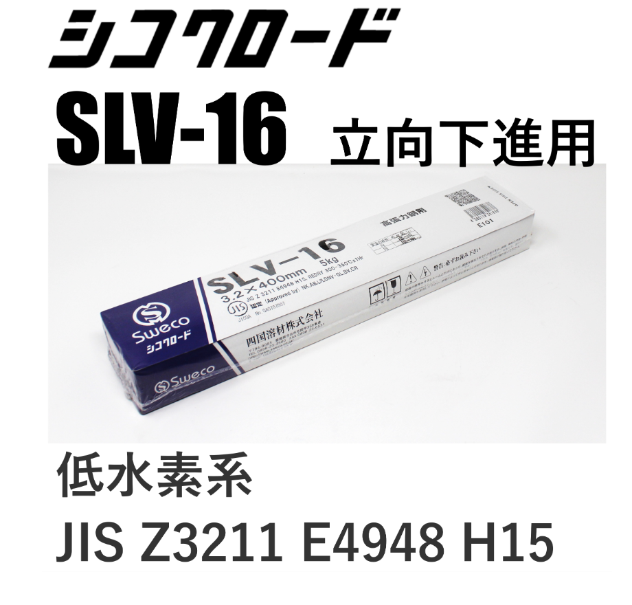 流し棒をお探しならコレ!・在庫品】シコクロード SLV-16 φ3.2 流し棒をお探しならコレ!・在庫品】シコクロード SLV-16 φ3.2