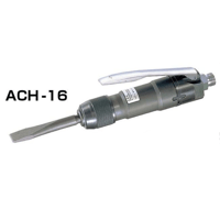 【4営業日以内に出荷】日東工器 エアチッパー ACH-16 76549