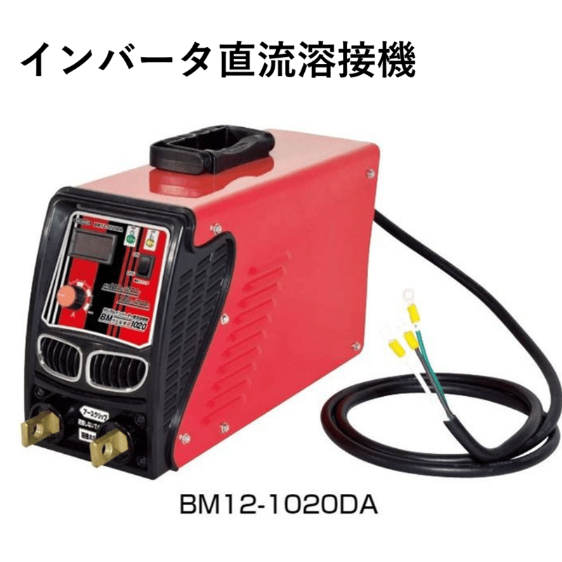 現場溶接におすすめ・100V/200V兼用で電源を選びません・5営業日 現場溶接におすすめ・100V/200V兼用で電源を選びません・5営業日