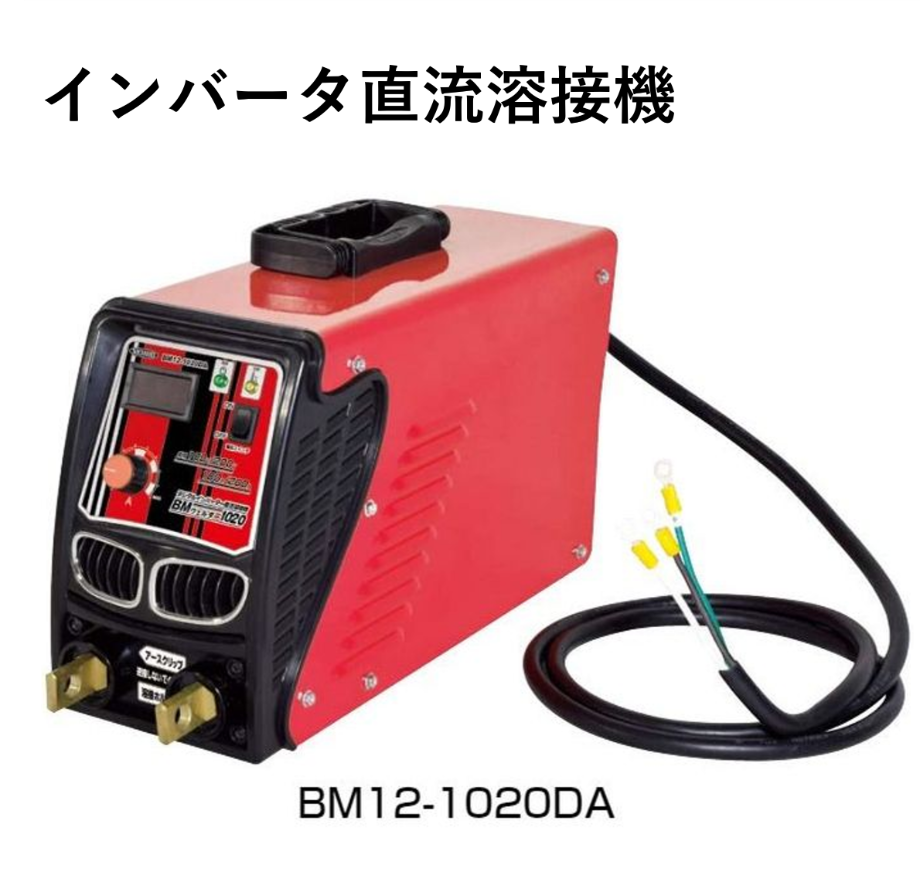 現場溶接におすすめ・100V/200V兼用で電源を選びません・5営業日 現場溶接におすすめ・100V/200V兼用で電源を選びません・5営業日