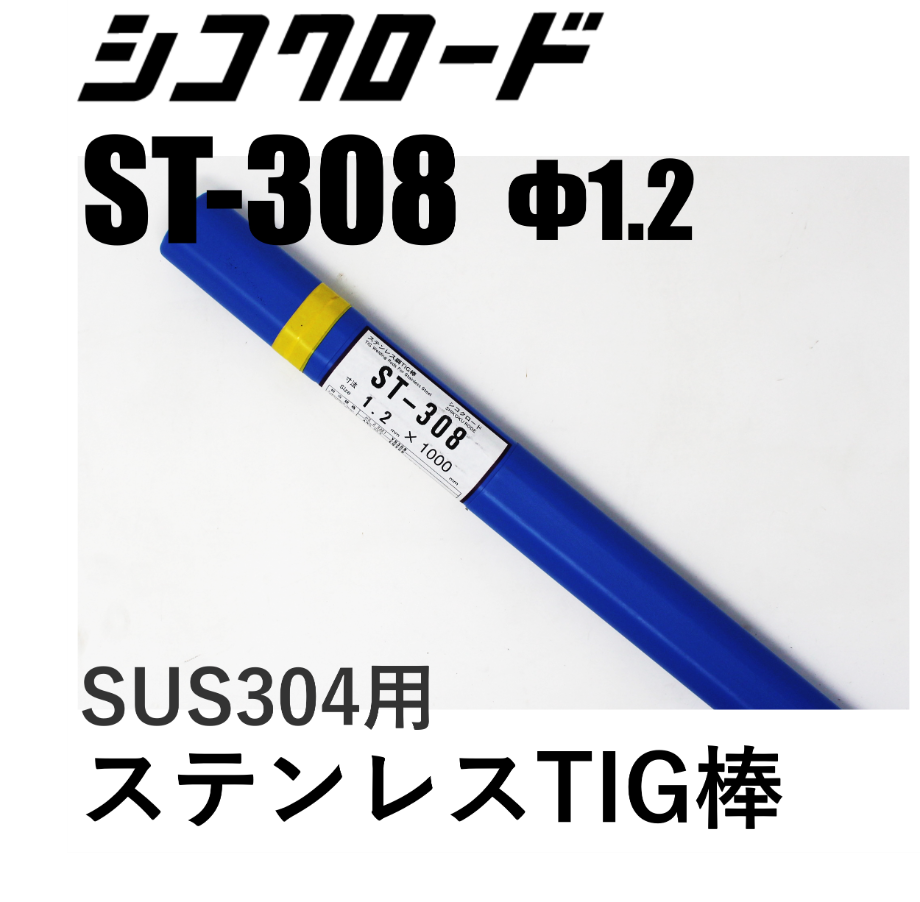 ステンレス308アーク溶接棒2箱10kg 被覆アーク溶接棒(ステンレス