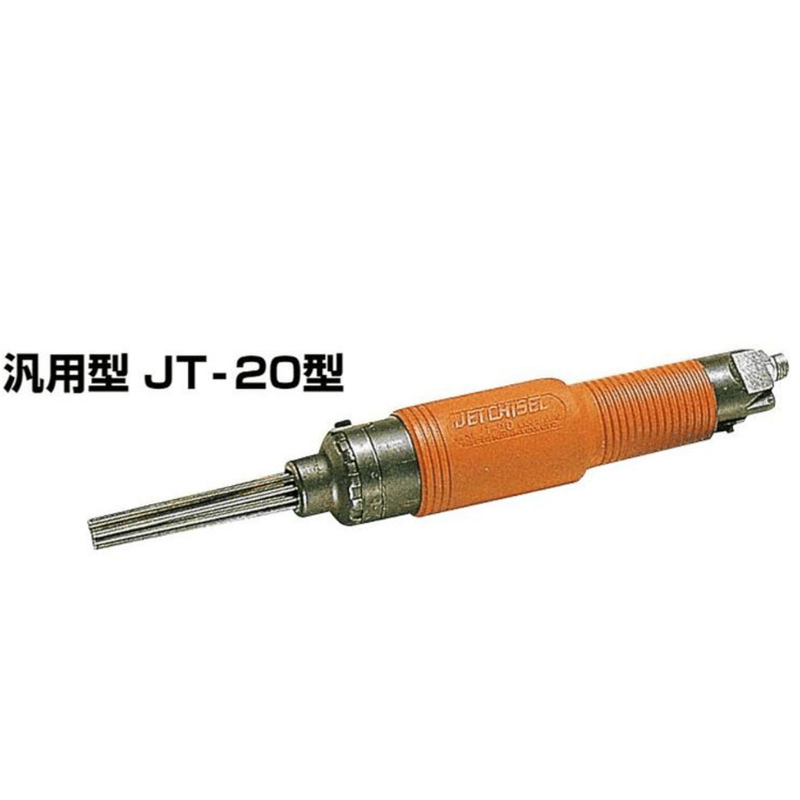 ＪＴ－20新品になりますジェットタガネ　日東工器　ＪＴ－20