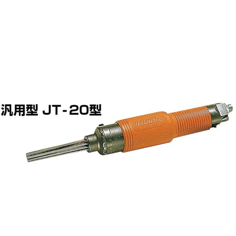 【4営業日以内に出荷】日東工器 ジェットタガネ JT-20 00058