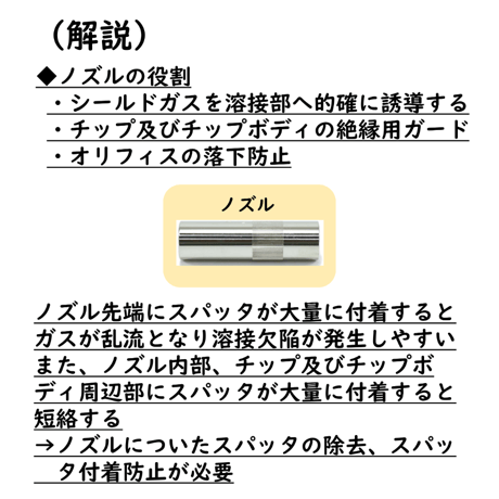 〔問9〕溶接クイズ