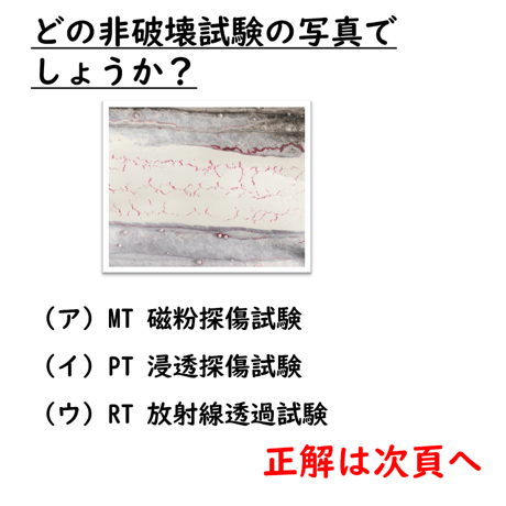 〔問10〕溶接クイズ
