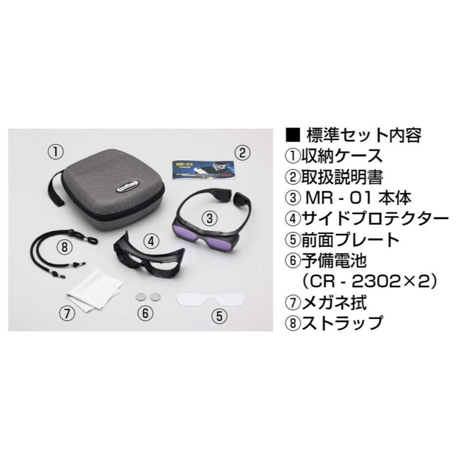 【送料無料・5営業日以内に出荷】マイト工業 溶接遮光メガネ MR-01