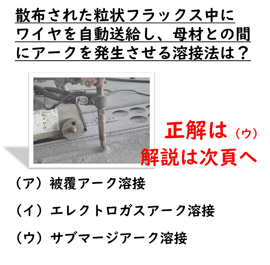 接合・溶接技術 Q&A 1000 接合・溶接技術Q＆Aカテゴリー一覧｜ 溶接情報センター
