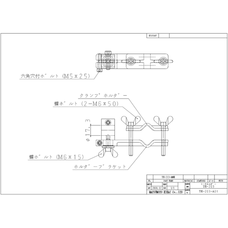 【5営業日以内に出荷】マツモト機械 トーチホルダー TH-203
