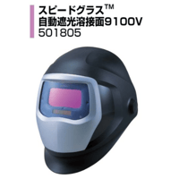 【WEB限定特価・7営業日以内に出荷】3M 自動遮光面スピードグラス9100X 501815