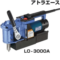 【5営業日以内に出荷】日東工器 アトラーエース LO-3000A 44330