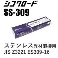 【送料無料・在庫品】シコクロードSS-309 φ4.0×350㎜ 5kg