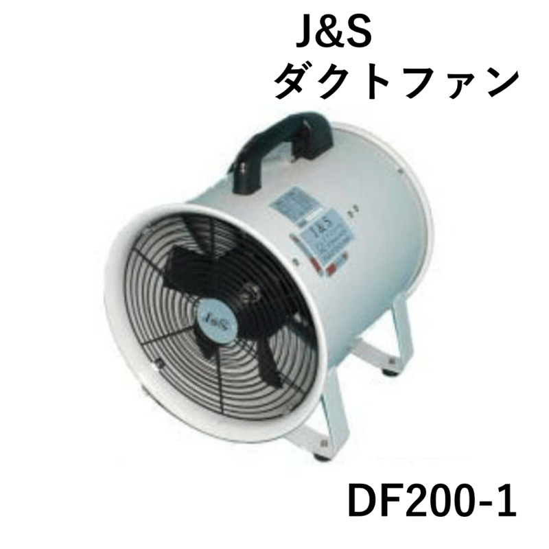 ヒューム対策にどうぞ！・5営業日以内に出荷】ジェイアンドエス ダクト  