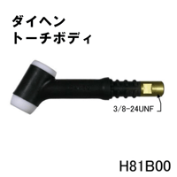 【送料無料・5営業日以内に出荷】ダイヘン TIGトーチボディ H950J00