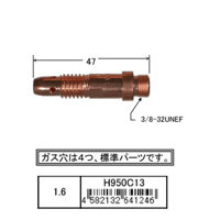 【5営業日以内に出荷】ダイヘン コレットボディ（1.6） H950C13（5個入）