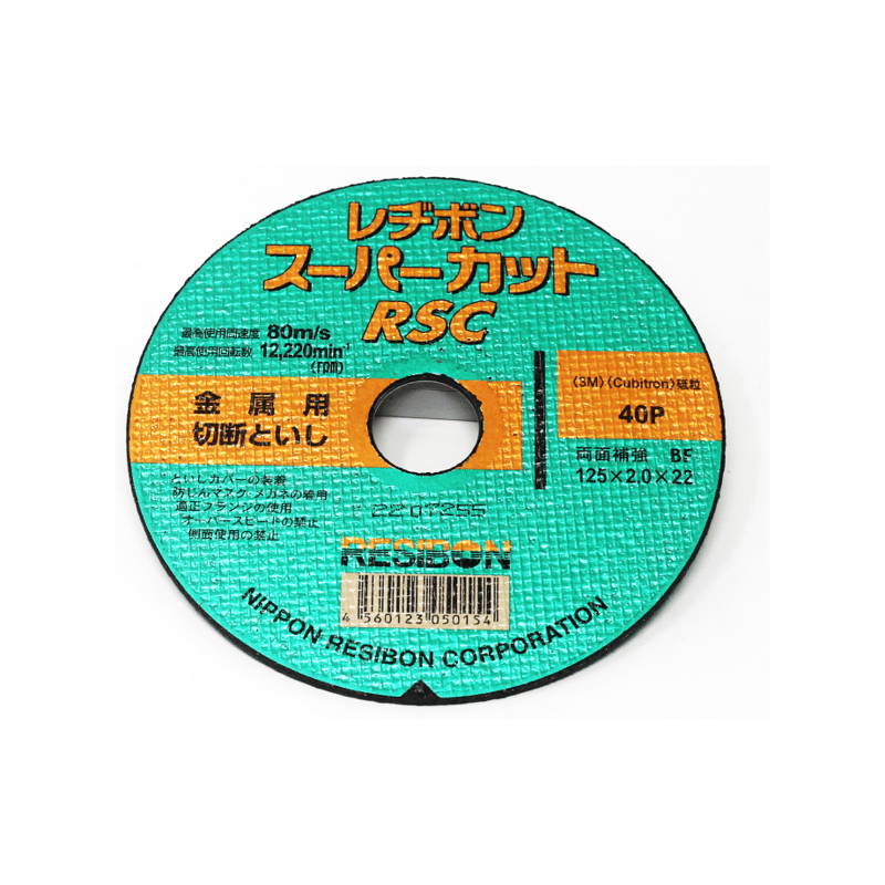 5営業日以内に出荷】日本レヂボン レヂボンスーパーカット(RSC 5営業日以内に出荷】日本レヂボン レヂボンスーパーカット(RSC