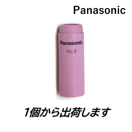 【5営業日以内に出荷】パナソニック TIG ノズルNo.8 TGN01220（1個）