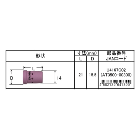 【在庫品】ダイヘン オリフィス U4167G02（10個入）