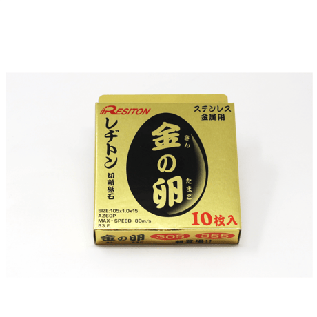 【在庫品】レヂトン 切断砥石金の卵105*1.0*15 AZ60P 1011050701（10枚入）