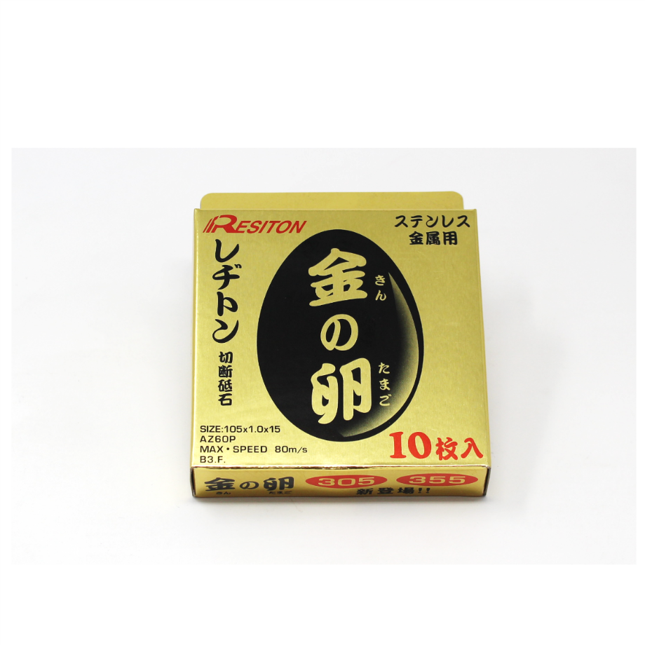 在庫品】レヂトン 切断砥石金の卵105*1.0*15 AZ60P 1011050701 在庫品】レヂトン 切断砥石金の卵105*1.0*15 AZ60P 1011050701