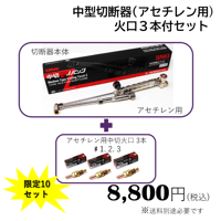 在庫品】日酸TANAKA A切火口LPG用 1251#1 | 溶接棒・溶接機材の通販