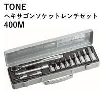 【送料無料・5営業日以内に出荷】TONE ヘキサゴンソケットレンチセット 400M