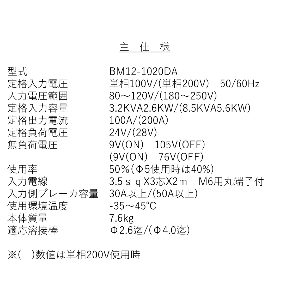 溶接始めませんか?溶接機4点セット・5営業日以内に出荷】日動 溶接始めませんか?溶接機4点セット・5営業日以内に出荷】日動