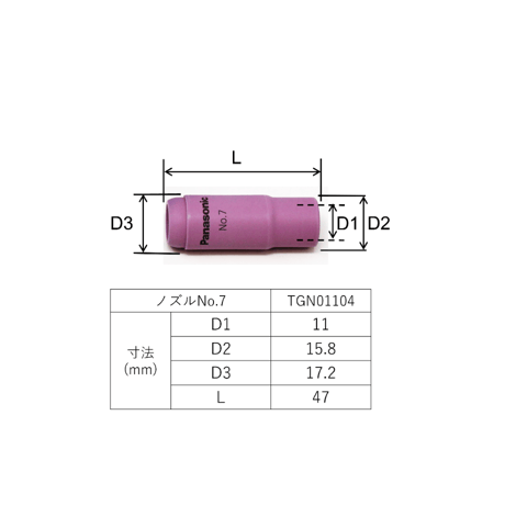 【5営業日以内に出荷】パナソニック TIG ノズルNo.7 TGN01104（10個入）
