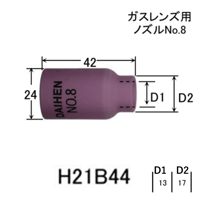 【5営業日以内に出荷】ダイヘン ガスレンズ用TIGノズル NO.8 H21B44（5個入）