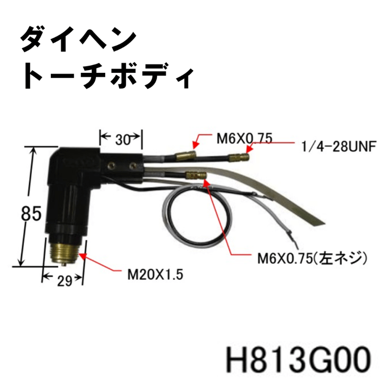 送料無料・5営業日以内に出荷】ダイヘン プラズマトーチボディ