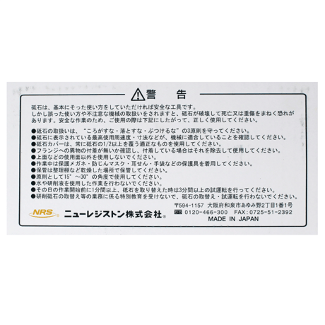【在庫品】ニューレジストン グリーンゼット（GNZ） 100*6*15 ZG #24（25枚入）