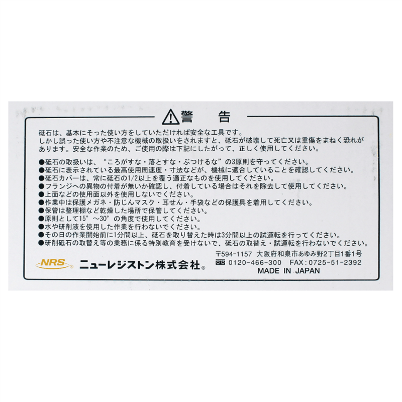 在庫品】ニューレジストン グリーンゼット（GNZ） 100*6*15 ZG #24（25