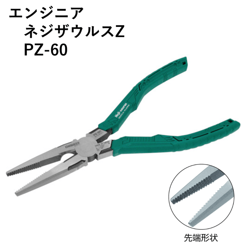 潰れたネジ外しのヒット商品・5営業日以内に出荷】エンジニア 潰れたネジ外しのヒット商品・5営業日以内に出荷】エンジニア