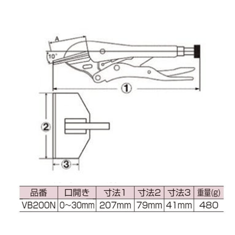 【5営業日以内に出荷】エビ バイスプライヤー 板金用 VB200N