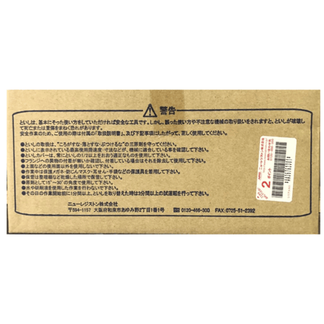 【在庫品】ニューレジストン Cエース（CA） 100*6*15 A #30P（25枚入）