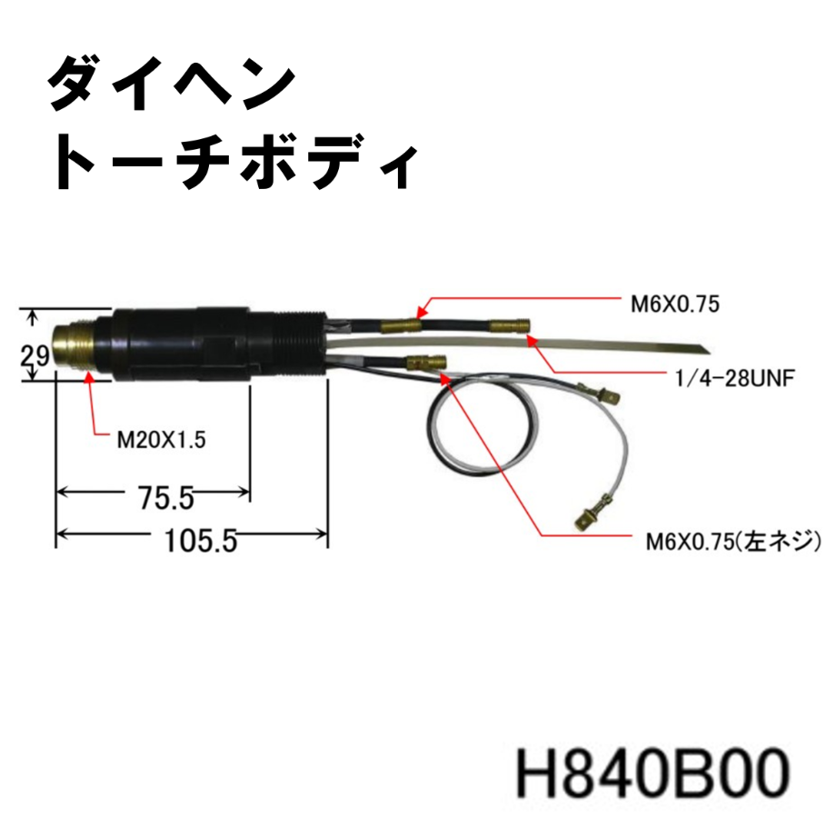 送料無料・5営業日以内に出荷】ダイヘン プラズマトーチボディ