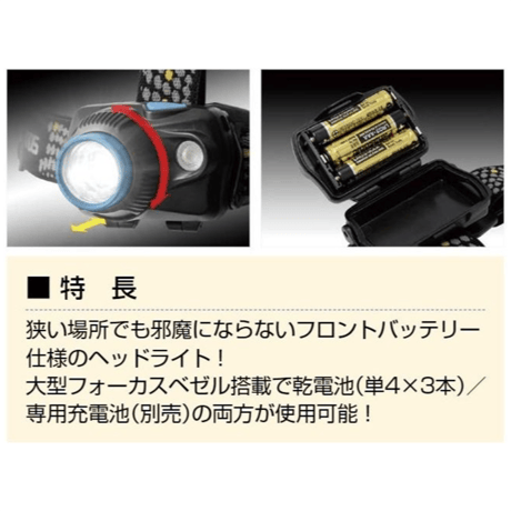 【5営業日以内に出荷】GENTOS 赤色LED搭載ヘッドライト WS-243HD