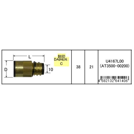 【5営業日以内に出荷】ダイヘン インシュレータ U4167L00（5個入）