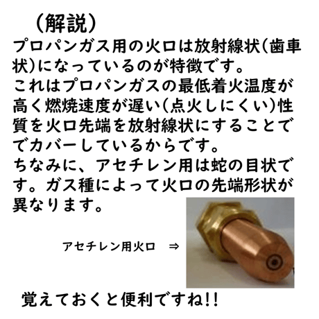〔問38〕溶接クイズ
