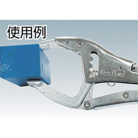 【グリッププライヤーの定番品・5営業日以内に出荷】スーパーツール　グリッププライヤー　SG-225