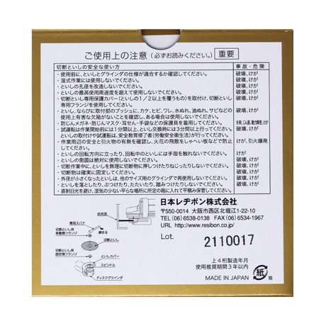 【在庫品】レヂボン　スーパーカット（RSC） 105*1.6*15 #40P（10枚入）