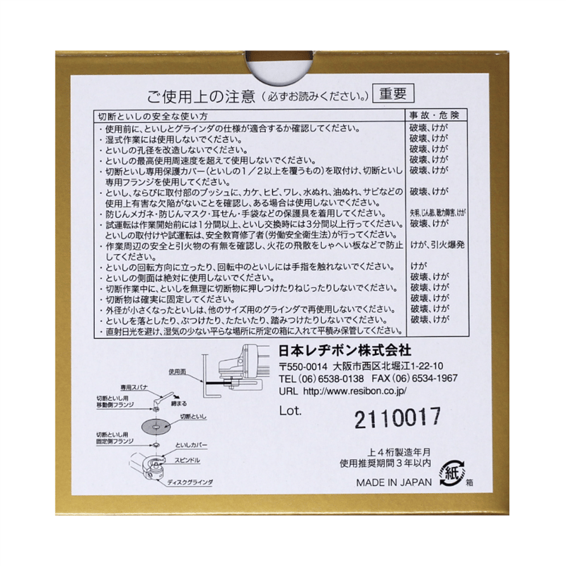 在庫品】レヂボン スーパーカット(RSC) 105*1.6*15 #40P(10枚 在庫品】レヂボン スーパーカット(RSC) 105*1.6*15 #40P(10枚