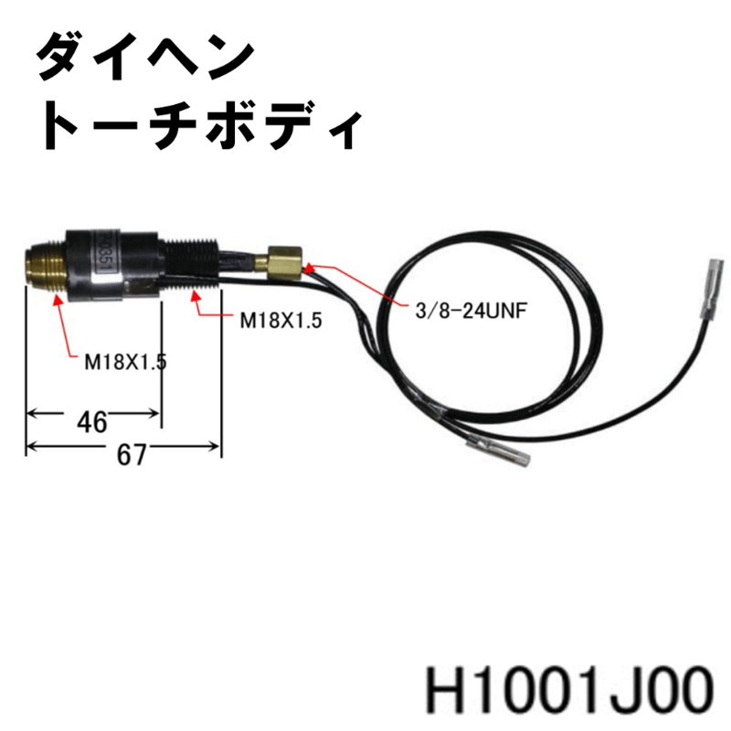 送料無料・5営業日以内に出荷】ダイヘン プラズマトーチボディ 送料無料・5営業日以内に出荷】ダイヘン プラズマトーチボディ