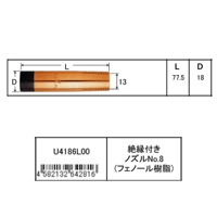 【5営業日以内に出荷】ダイヘン CO2絶縁付ノズルNo.8L U4186L00（5個入）