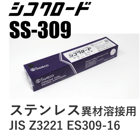 アーク溶接棒sus WEL ( 日本ウェルディングロッド ) アーク溶接棒 WEL 309